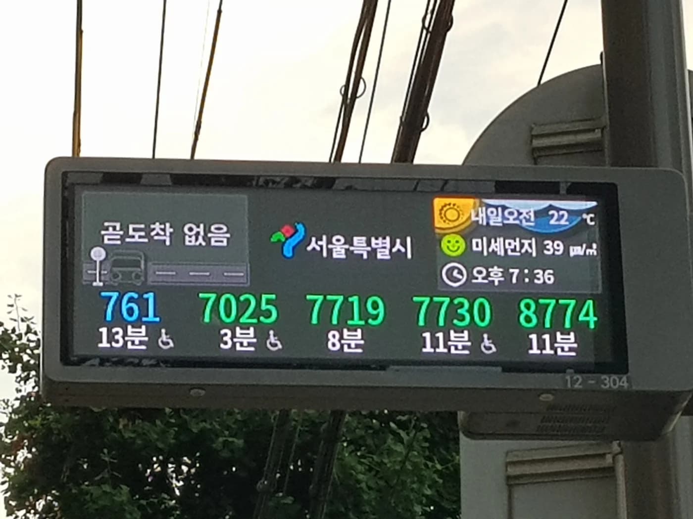 Electronic Seoul bus-stop display showing route numbers and estimated arrival minutes